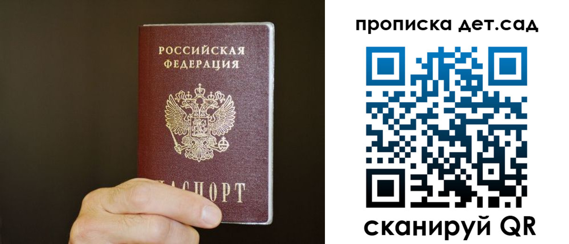 прописка для работы в Вилюйске