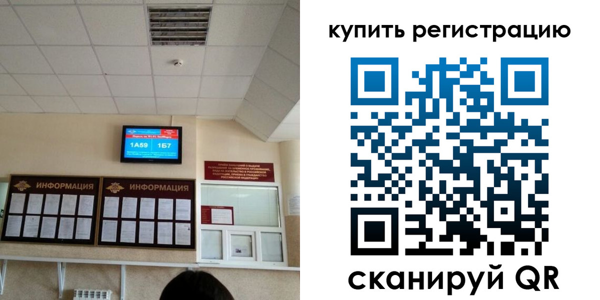 прописка для школы в Вилюйске