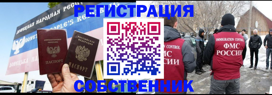 прописка ребенка в Вилюйске