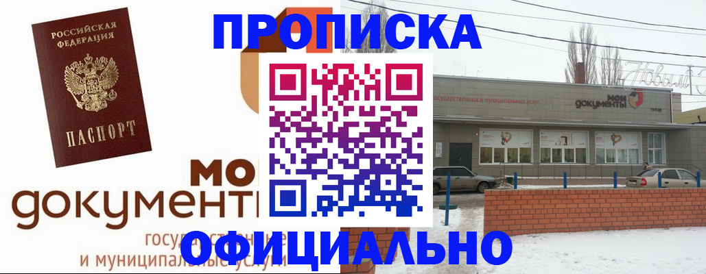 пропишу в квартире в Вилюйске