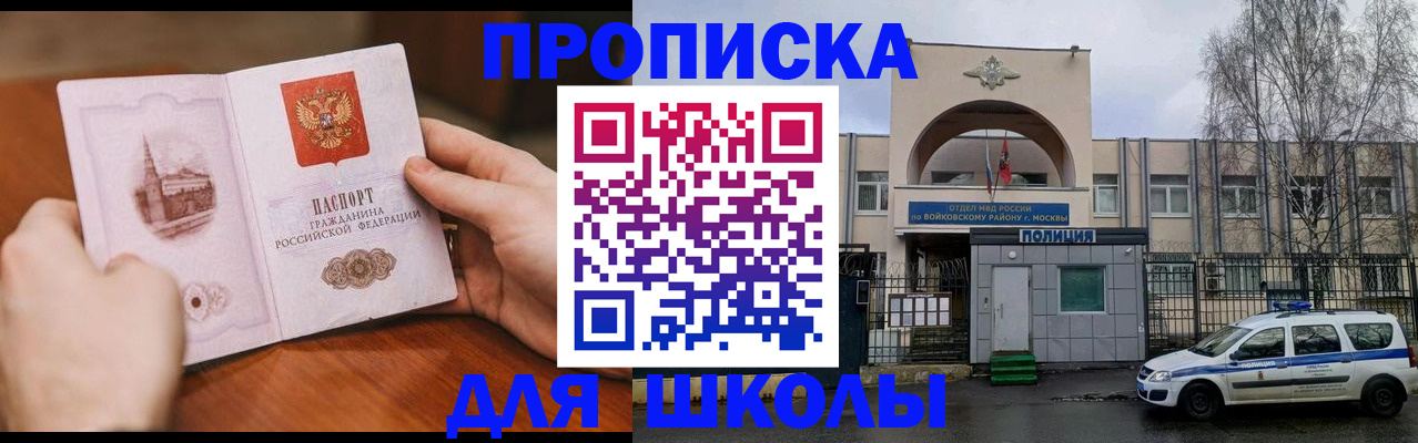 прописка паспорт в Вилюйске