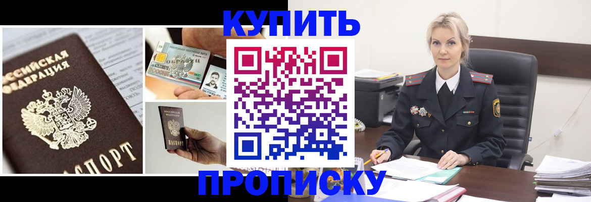 временная регистрация недорого в Вилюйске