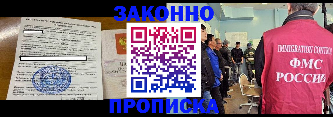 прописка для школы в Вилюйске