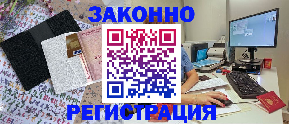 где прописаться в Вилюйске